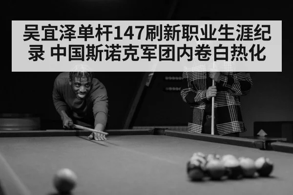 Chinese snooker players