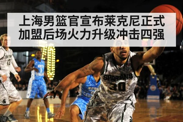 basketball defense